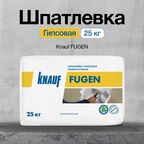 Шпаклевка гипсовая Knauf FUGEN , 25 кг