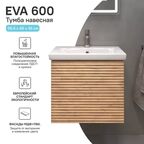 Тумба под раковину Vigo Eva Colour подвесная 56.4 см цвет дуб золотой
