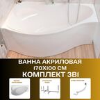 Ванна акриловая 170х100 см GRACIA комплект 3в1: Ванна левосторонняя, рама металлическая, слив-перелив 01гр1710лкс2+