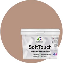 Краска для мебели, кухонных фасадов MALARE SoftTouch 2036747533165