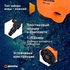 Дренажный насос Вихрь ДН-300