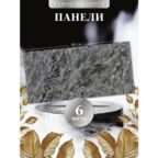 Серый мрамор, самоклеящиеся панели для стен 60х30 см плитка глянцевая, декор для дома на кухню, в ванную 6 шт.