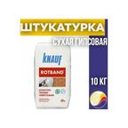 Штукатурка ротбанд 10кг