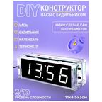DYI Набор для пайки Электронные часы будильник термометр