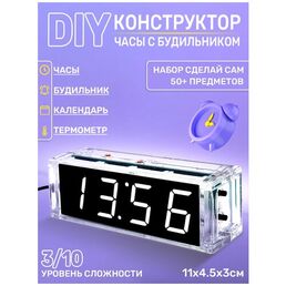 DYI Набор для пайки Электронные часы будильник термометр