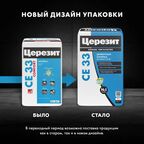 Затирка цементная Церезит CE 33 Comfort цвет белый 25 кг