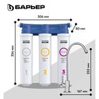 Фильтр под мойку Барьер Эксперт Slim Базовый для воды нормальной жесткости быстросъемный 3 ступени кран в комплекте