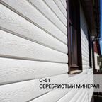 Краска фасадная для фиброцементного сайдинга FORSIDE 0.5л , C-51 Серебристый минерал