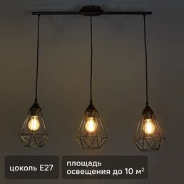 Светильник подвесной Inspire Byron 3 лампы E27x60 Вт длина 79 см металл цвет чёрный