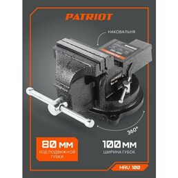 Тиски слесарные поворотные PATRIOT HRV 100