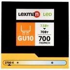 Лампа светодиодная Lexman Clear GU10 220 В 7.5 Вт спот 700 лм теплый белый цвета света
