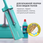 Набор для уборки Hausmann Cosmic швабра с отжимом и ведро 12л