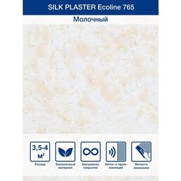 Жидкие обои Silk Plaster Эколайн Ecoline 765 шелк с блестками, молочный