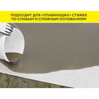 Ровнитель (наливной пол) для звукоизоляционных полов Weber.vetonit 4350 самовыравнивающийся 25 кг