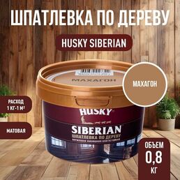 HUSKY DEKART Шпатлевка готовая акриловая по дереву мебельная, столярная, махагон (0,8кг)