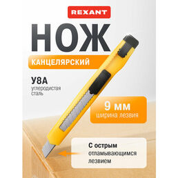 Нож с сегментированным лезвием "Rexant", с клипсой, 9 мм