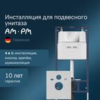 Инсталляция для подвесного унитаза Am.Pm MasterFit I012710.0131 с клавишей ProC L хром матовый
