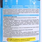 Грунтовка для сухих и влажных помещений Axton 1 л