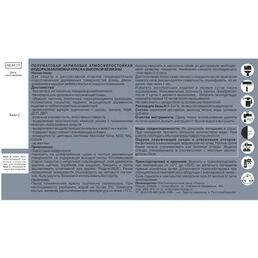 Краска для мебели Радуга полуматовая цвет прозрачный 0.9 л