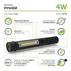 Фонарь Gauss ручной GFL109 4W 200lm 3xAAA LED