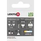 Лампочка светодиодная Lexman софит GU5.3 500 лм нейтральный белый свет 5.5 Вт