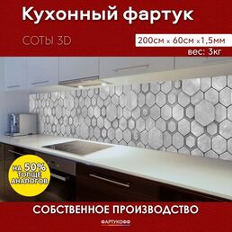 Панель ПВХ стеновая ФартукоФФ Фартук Кухонный на стену "Капли ФФ 337" 2000*600*1,5мм, ПВХ, фотопечать с жиростойким глянцевым покрытием, длина 200 смрисунок