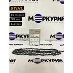 Цепь для бензопилы STIHL 60 зв, шаг 3/8P, толщина 1,3 мм, 63 PMX