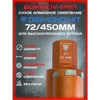 Коронка сухого алмазного сверления Diamond Hit(Даймонд Хит) D 72, L 450мм