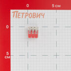 Клемма на 3 провода Stekker 0,14-4 кв.мм с рычажками без пасты (50 шт.) (49824)