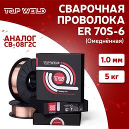 Проволока сварочная омедненная 1,0 мм (5кг)Top Weld СВ08Г2С-О (ER 70S-6)