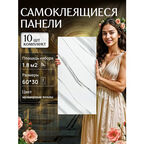 Панели для стен 60x30 см – 10 шт в наборе стеновые панели для кухни, ванной и гостиной. Цвет мраморные серые волны