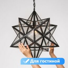 Подвесной светильник для гостиной Lu Carte LC-11-0008