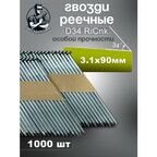 Гвозди реечные D34 3.1/90 мм оцинкованные с кольцевой накаткой, 1000 шт