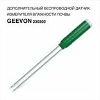 Датчик влажности Geevon, беспроводной, для измерителя почвы 230302