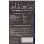 Датчик движения Duwi DDV-06, 1100 Вт, цвет белый, IP20