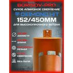 Коронка сухого алмазного сверления Diamond Hit(Даймонд Хит) D 152, L 450мм
