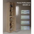 Пенал для ванной Рейкьявик KONSENSA напольный 30x200см цвет дуб
