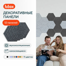 Акустические панели звукоизоляционные самоклеящиеся. Шумоизоляция для стен Hubox, 12 шт. соты, графитовый