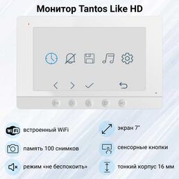 Монитор видеодомофона Tantos Like HD Wi-Fi с переадресацией вызова на смартфон
