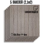 Комплект 5 шт Самоклеящихся 3D панелей для стен LAKO DECOR, Цвет Кофейный Микс, 2,1м²