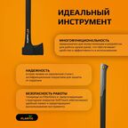 Топор-колун Plantic light l16 (27463-01)