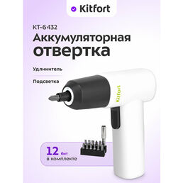 Аккумуляторная отвертка Kitfort КТ-6432