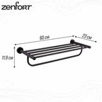 Полка для полотенец Zenfort 600х230 мм с дополнительной штангой на шуруп металл черный (180066)