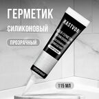 Герметик RASTVOR, силиконовый, влагостойкий, прозрачный, 115 мл