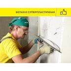 Штукатурка гипсовая Vetonit Профи Гипс белая усиленная 25 кг