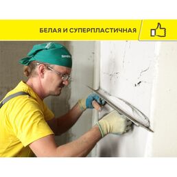 Штукатурка гипсовая Vetonit Профи Гипс белая усиленная 25 кг
