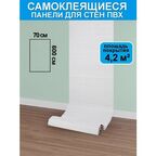 Мягкие самоклеящиеся панели гармошка 3D в рулоне 70*600 Белый