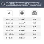 Проточный водонагреватель электрический Thermex Soul 3500 shower 2110643.5 кВт белый с душевой лейкой