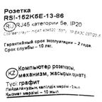 Розетка компьютерная встраиваемая Systeme Electric W59 Deco RJ45 UTP cat 5e цвет графит