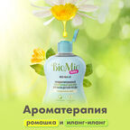 Гипоаллергенный эко бальзам для мытья детской посуды BioMio BABY BIO-BALM Ромашка и Иланг-иланг, 450 мл